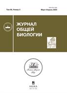 Журнал общей биологии