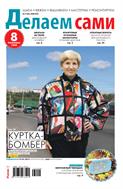 Толока. Делаем сами