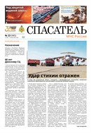 Спасатель МЧС России