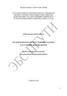 Мультиагентная система решения задачи о расстановке восьми ферзей