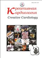 Креативная кардиология №1 2012