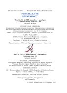 Регионология №4 2018