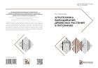 Агротехника выращивания древесных растений в питомнике