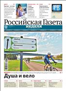 Российская газета - Неделя. Крым №217(8568) 2021