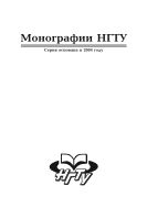 Новосибирская область в зеркале социологии: культурный капитал и инновационный потенциал населения в контексте модернизации