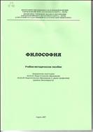 Философия