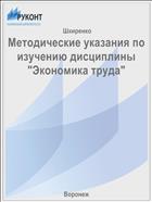 Методические указания по изучению дисциплины 