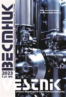 Вестник Магнитогорского государственного технического университета им. Г.И. Носова / Vestnik of Nosov Magnitogorsk State Technical University №3 2023