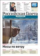 Российская газета - Неделя. Центральная Россия №39(8390) 2021