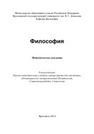 Философия