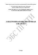 Устройства генерирования и формирования сигналов в системах подвижной радиосвязи