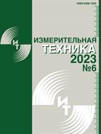 Измерительная техника №6 2023