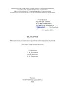 Философия