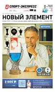Спорт-Экспресс