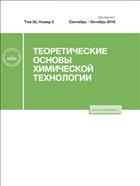 Теоретические основы химической технологии