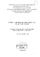 Актуальные проблемы спортивной морфологии и клинической анатомии: материалы IV международной научной конференции, МГАФК-МосГУ, 19-21 октября 2010 г.