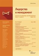 Лидерство и менеджмент