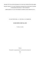 Экономический анализ 