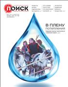 Еженедельная газета научного сообщества ПОИСК №47 2022