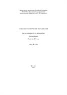 Социально-политические исследования №2 2023