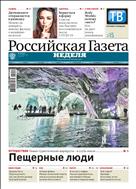 Российская газета - Неделя. Кыргызстан №56(8407) 2021