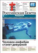Российская газета - Неделя. Волга-Кама №137(7895) 2019