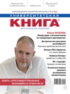 Университетская книга