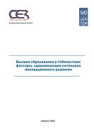 Аналитические записки и брифы ЦЭИ (на русском языке) №9 2009
