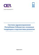 Аналитические записки и брифы ЦЭИ (на русском языке)