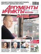 Аргументы и факты