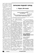 Украсим родной город