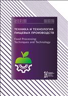 Техника и технология пищевых производств №3 2023