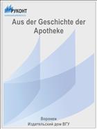 Aus der Geschichte der Apotheke