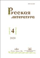 Русская литература (ИОН)