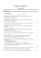Физико-технические проблемы разработки полезных ископаемых №1 2012