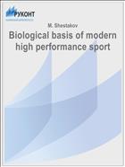 Biological basis of modern high performance sport