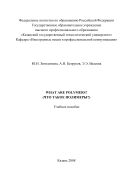 What are Polymers? (Что такое полимеры?)