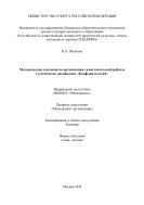 Конфликтология
