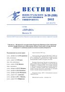 Вестник Южно-Уральского государственного университета. Серия 