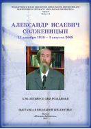 Профессиональная библиотека школьного библиотекаря. Серия 2 №4 2013