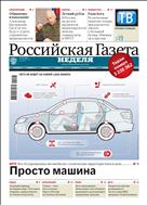 Российская газета - Неделя. Приволжье №132(8780) 2022