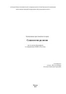 Социология религии : электронная хрестоматия