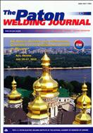 The Paton Welding Journal №1 2009