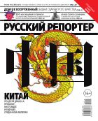 Русский репортер №15 2014