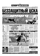 Спорт-Экспресс №157 2003