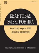 Квантовая электроника