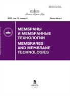 Мембраны и мембранные технологии