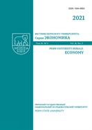 Вестник Пермского университета. Серия 