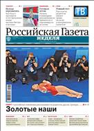 Российская газета - Неделя. Средняя Волга №175(8526) 2021