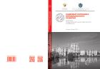 Кадровый потенциал инновационного развития